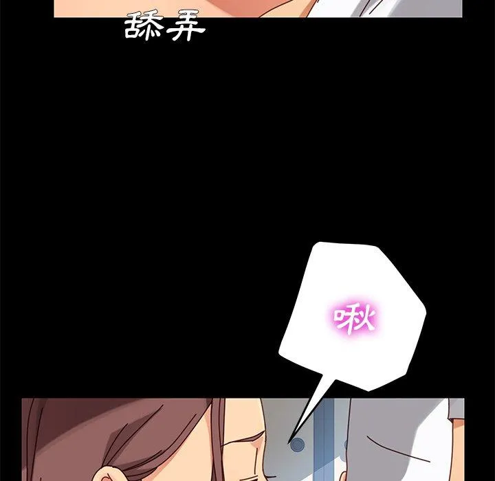 危机四伏的家庭生活 - 第22话 - page 14