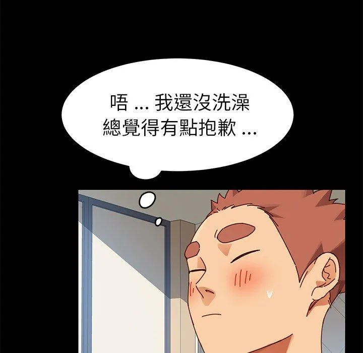 危机四伏的家庭生活 - 第22话 - page 16