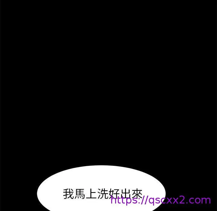危机四伏的家庭生活 - 第22话 - page 25