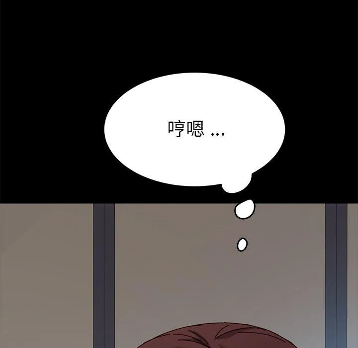 危机四伏的家庭生活 - 第22话 - page 28