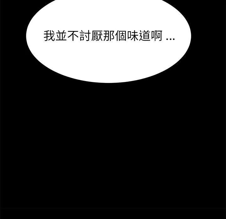 危机四伏的家庭生活 - 第22话 - page 31