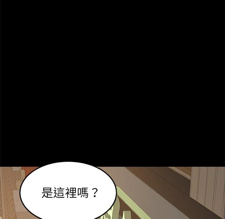 危机四伏的家庭生活 - 第22话 - page 34