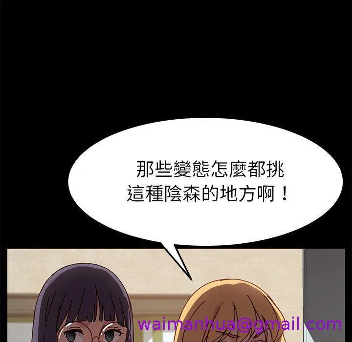 危机四伏的家庭生活 - 第22话 - page 37