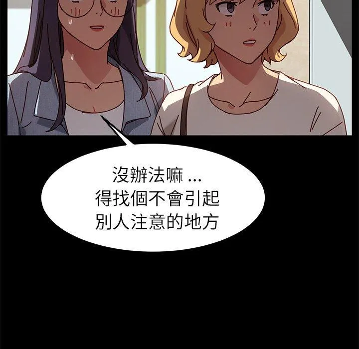 危机四伏的家庭生活 - 第22话 - page 38