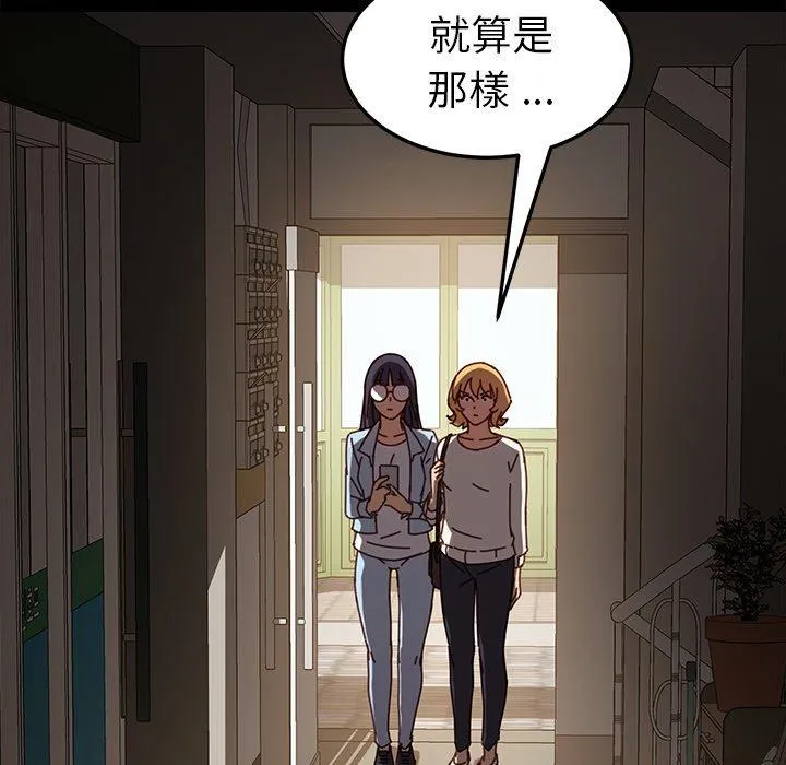 危机四伏的家庭生活 - 第22话 - page 40