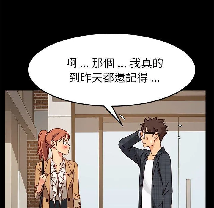 危机四伏的家庭生活 - 第22话 - page 52