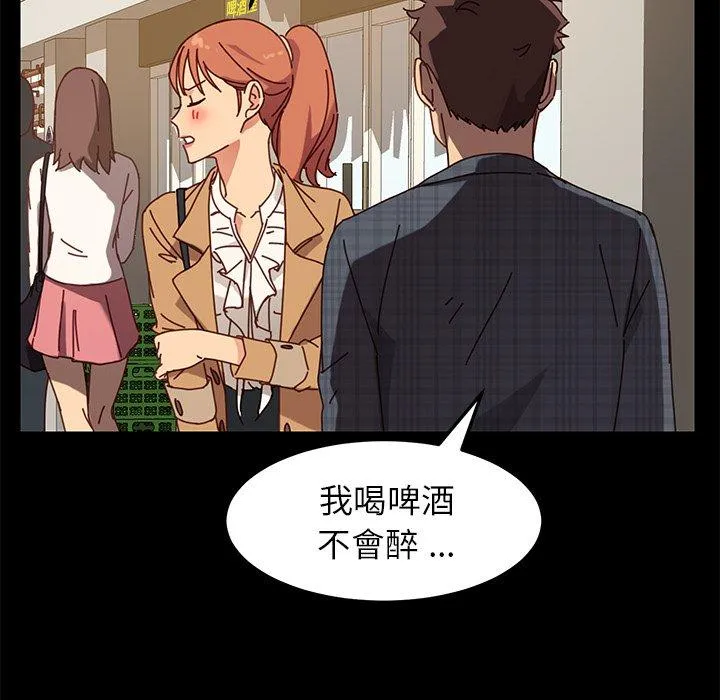 危机四伏的家庭生活 - 第22话 - page 60