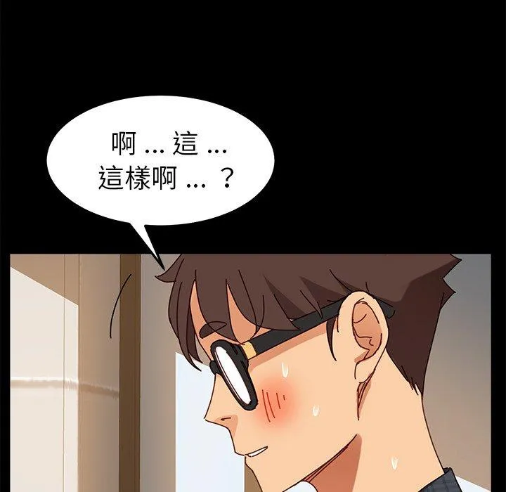 危机四伏的家庭生活 - 第22话 - page 64