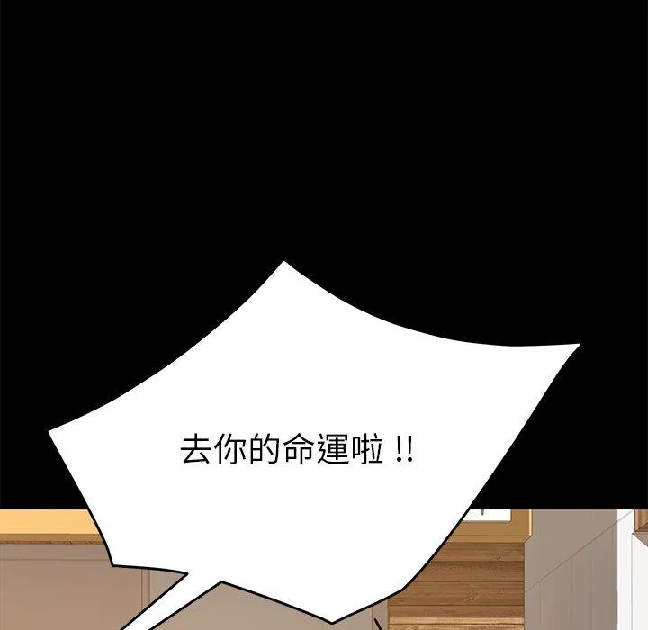 危机四伏的家庭生活 - 第22话 - page 72