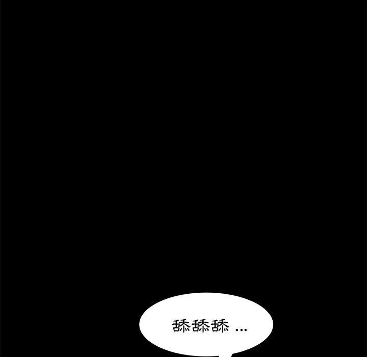危机四伏的家庭生活 - 第22话 - page 88