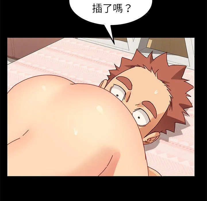 危机四伏的家庭生活 - 第22话 - page 96