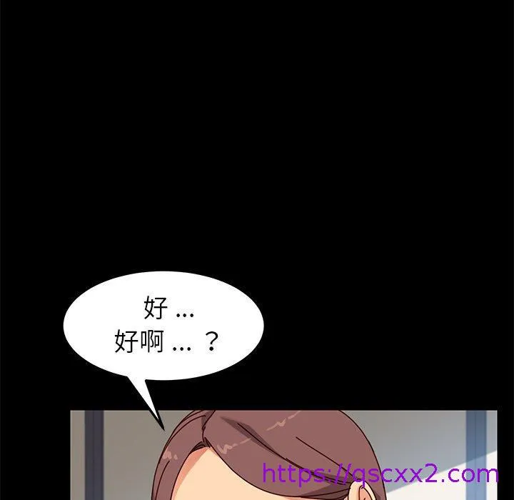危机四伏的家庭生活 - 第22话 - page 97