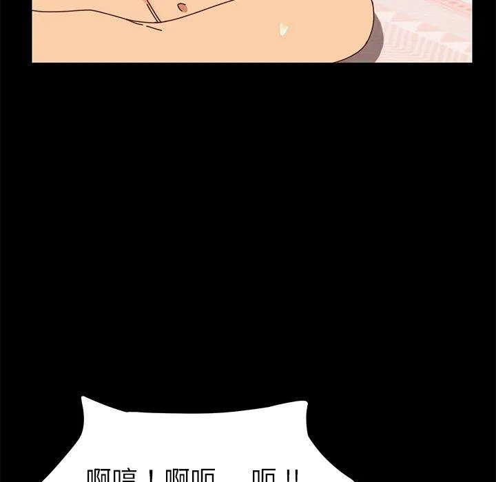 危机四伏的家庭生活 - 第22话 - page 114