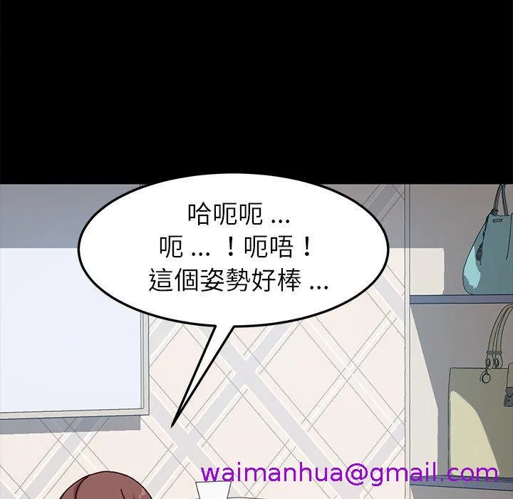 危机四伏的家庭生活 - 第22话 - page 117