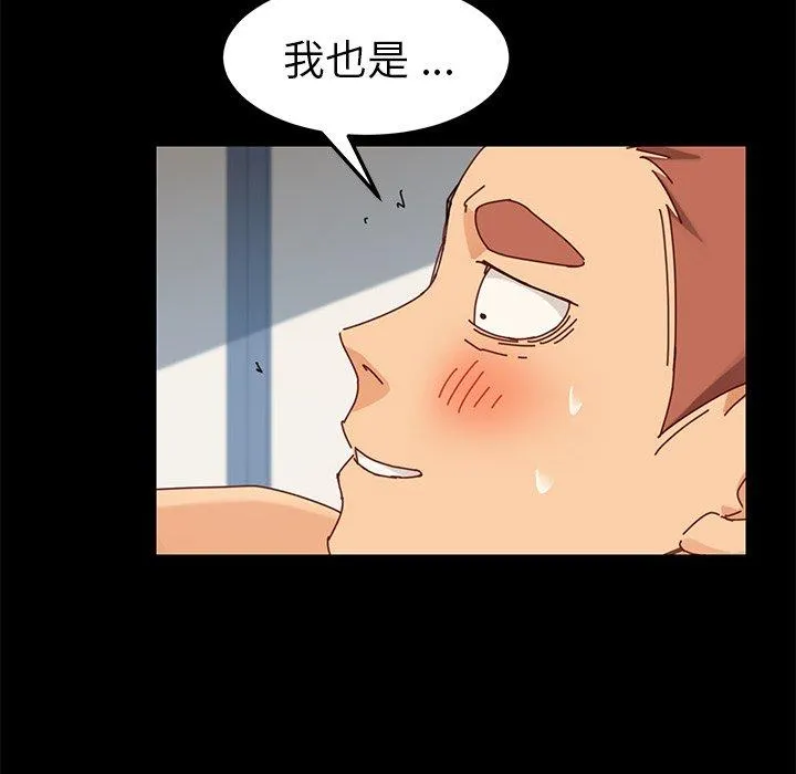 危机四伏的家庭生活 - 第22话 - page 120