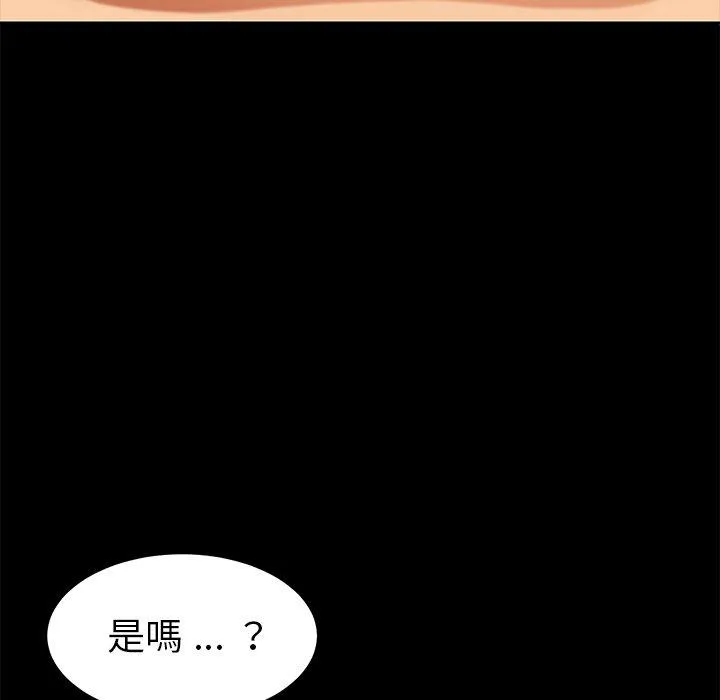危机四伏的家庭生活 - 第22话 - page 130