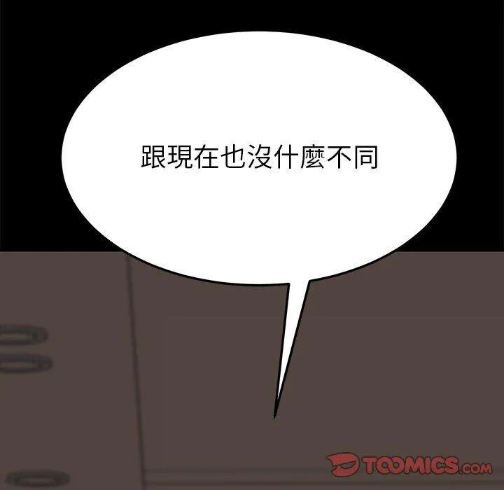 危机四伏的家庭生活 - 第22话 - page 147