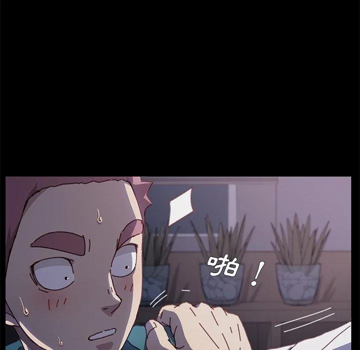 危机四伏的家庭生活 - 第39话 - page 14