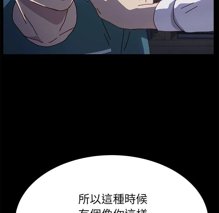 危机四伏的家庭生活 - 第39话 - page 15