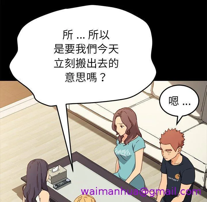 危机四伏的家庭生活 - 第39话 - page 29