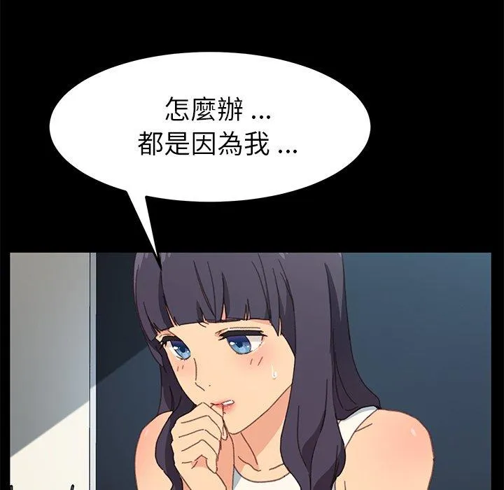 危机四伏的家庭生活 - 第39话 - page 31
