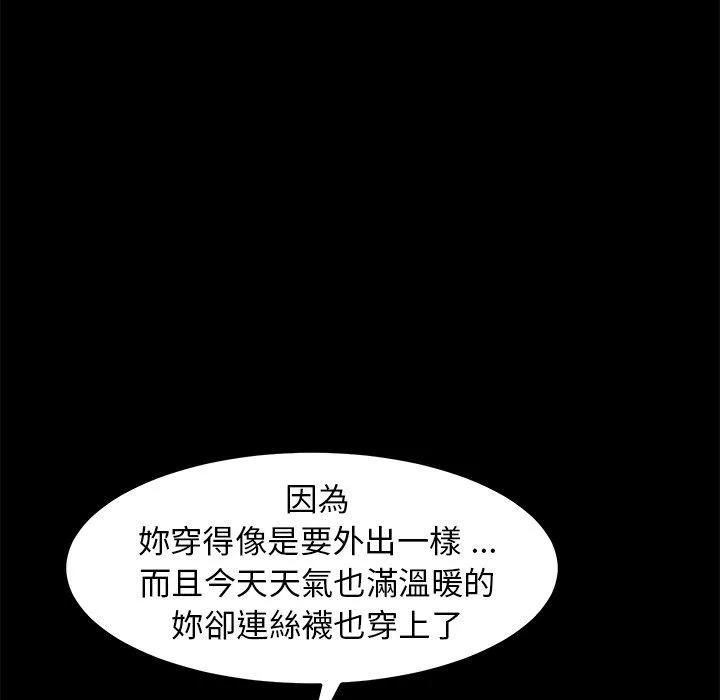 危机四伏的家庭生活 - 第39话 - page 38