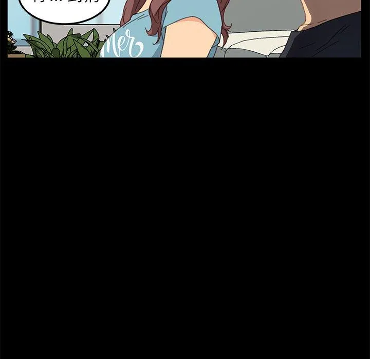 危机四伏的家庭生活 - 第39话 - page 44