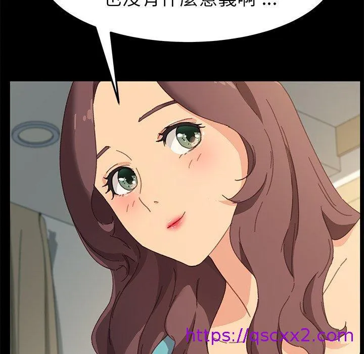 危机四伏的家庭生活 - 第39话 - page 89