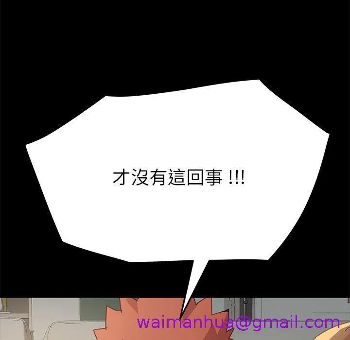 危机四伏的家庭生活 - 第39话 - page 101