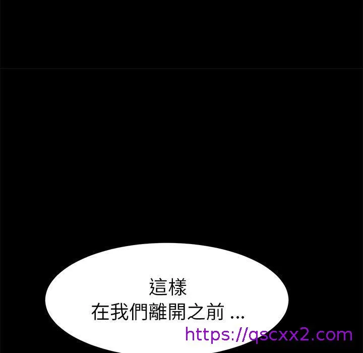 危机四伏的家庭生活 - 第39话 - page 105