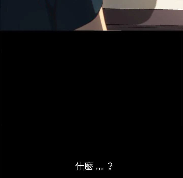 危机四伏的家庭生活 - 第39话 - page 110