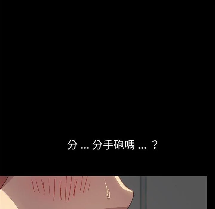 危机四伏的家庭生活 - 第39话 - page 114