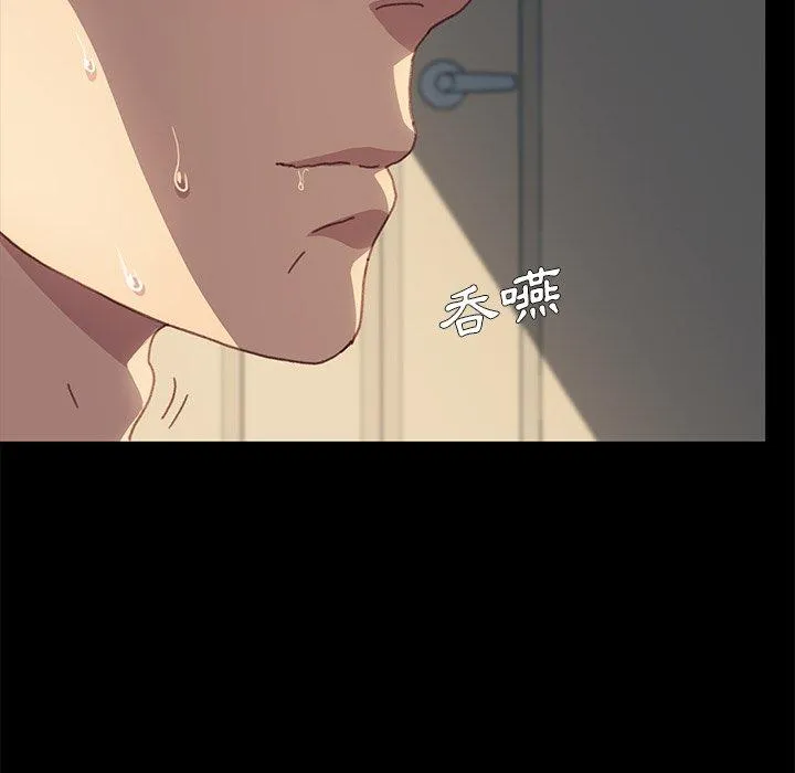 危机四伏的家庭生活 - 第39话 - page 115