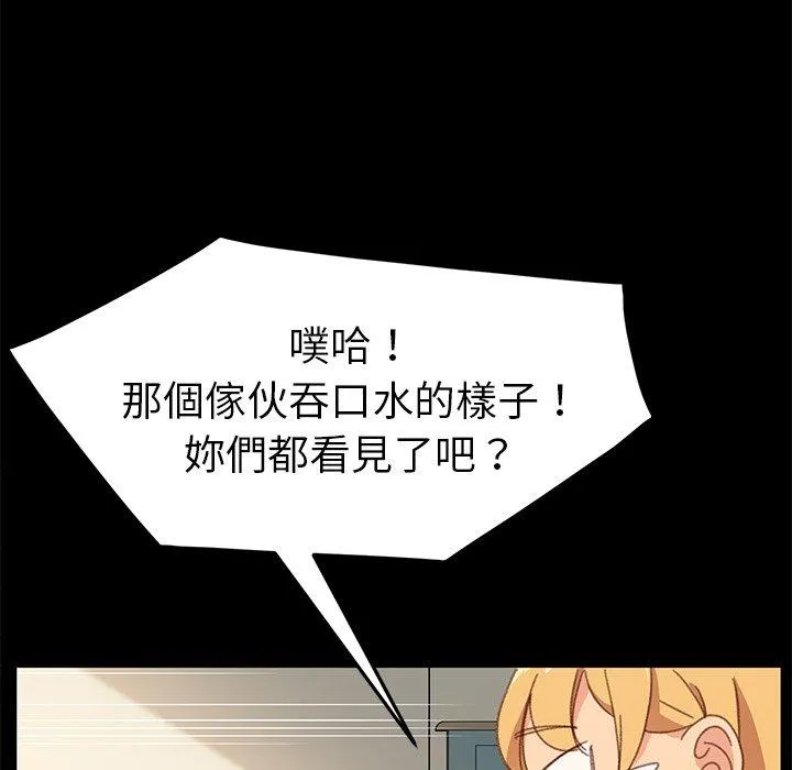 危机四伏的家庭生活 - 第39话 - page 116