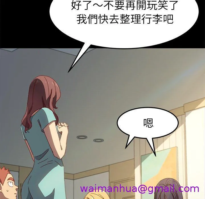 危机四伏的家庭生活 - 第39话 - page 125
