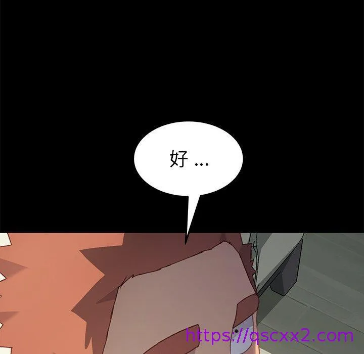 危机四伏的家庭生活 - 第39话 - page 129