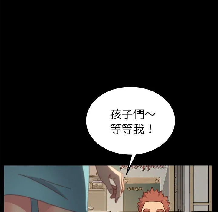危机四伏的家庭生活 - 第39话 - page 131