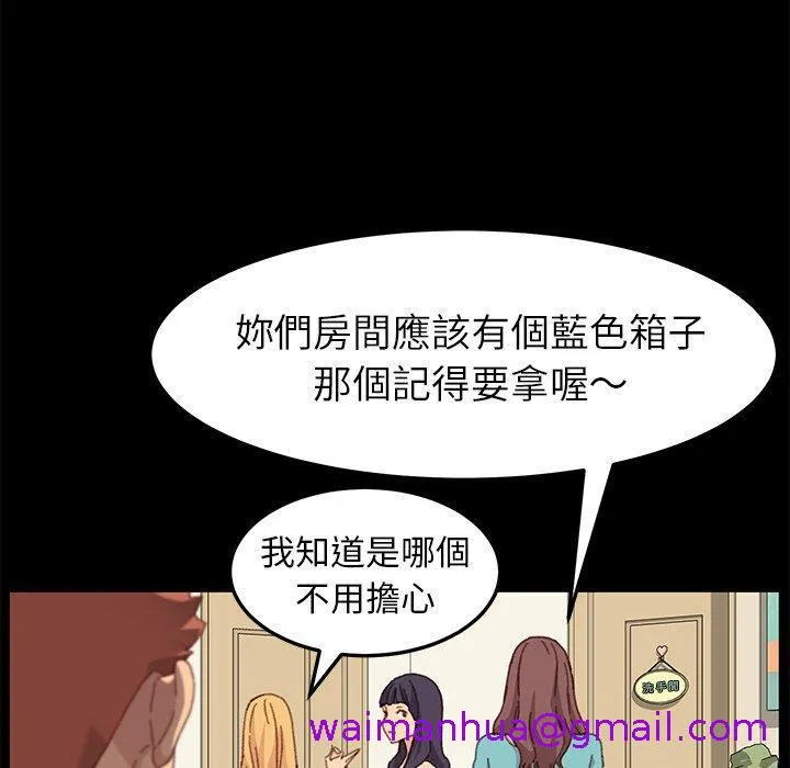 危机四伏的家庭生活 - 第39话 - page 133