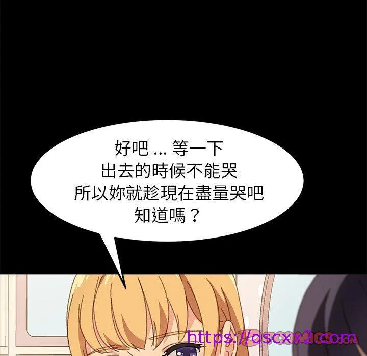 危机四伏的家庭生活 - 第39话 - page 153