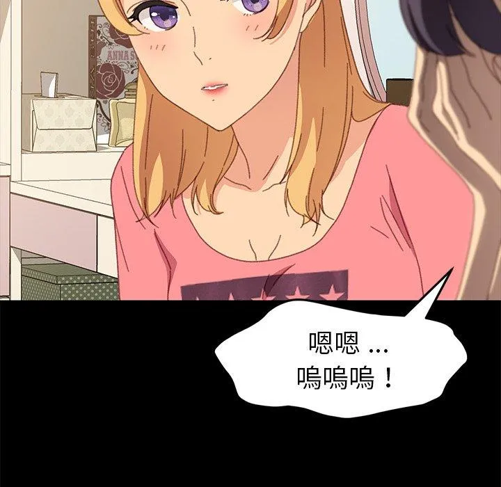 危机四伏的家庭生活 - 第39话 - page 154