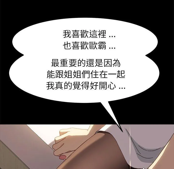危机四伏的家庭生活 - 第39话 - page 156