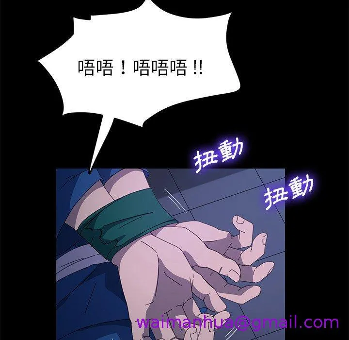 危机四伏的家庭生活 - 第68话 - page 21