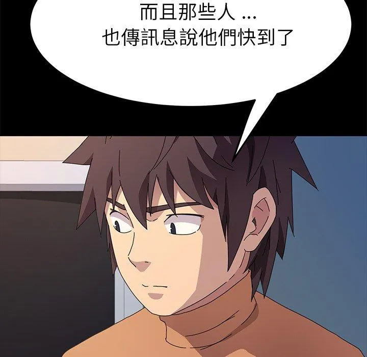 危机四伏的家庭生活 - 第68话 - page 59