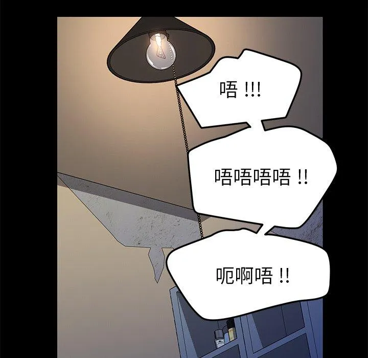 危机四伏的家庭生活 - 第68话 - page 64
