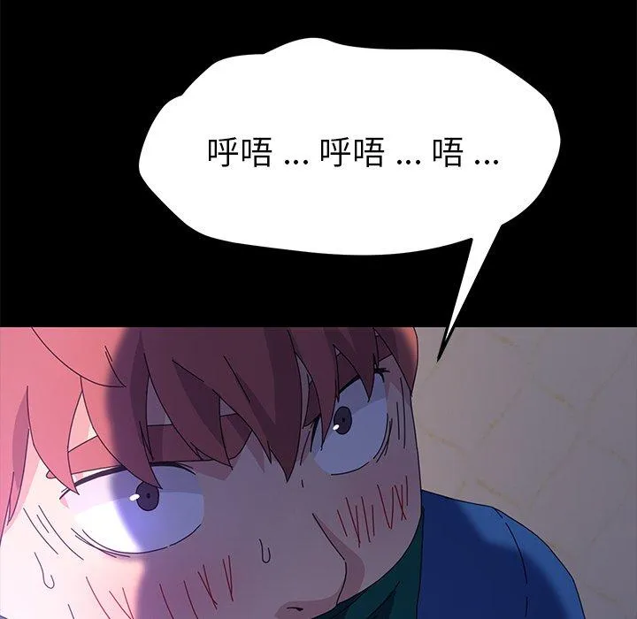 危机四伏的家庭生活 - 第68话 - page 66