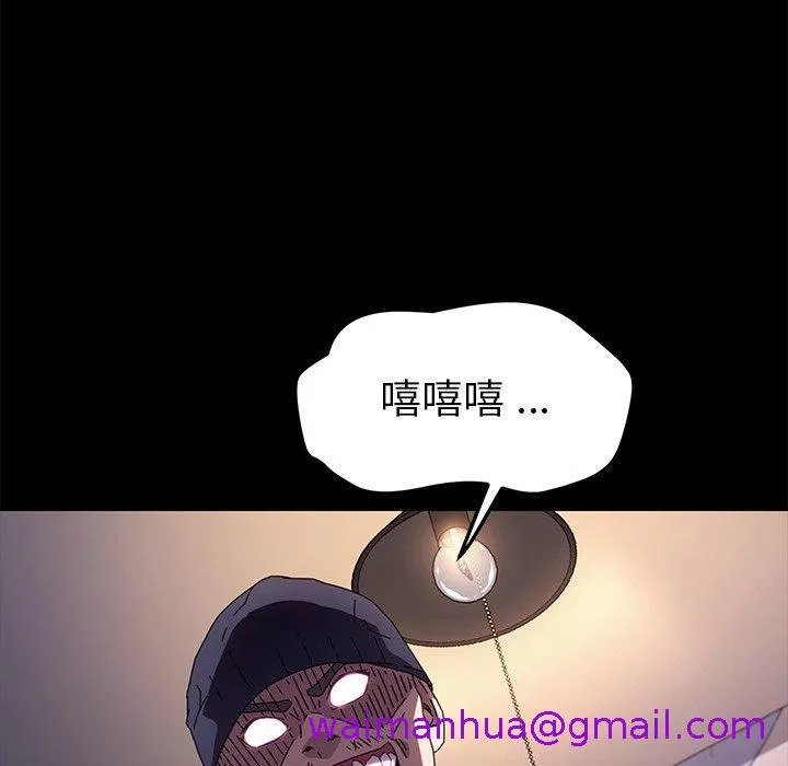 危机四伏的家庭生活 - 第68话 - page 69