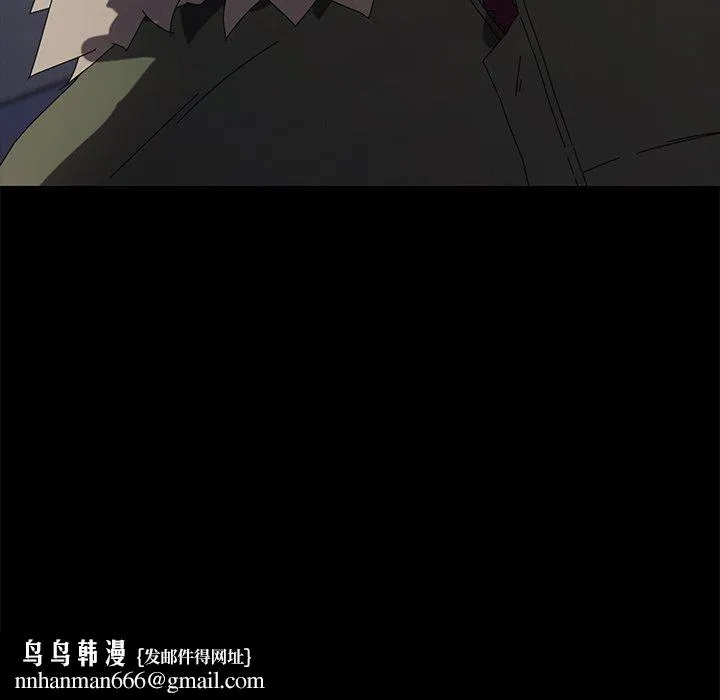 危机四伏的家庭生活 - 第68话 - page 74
