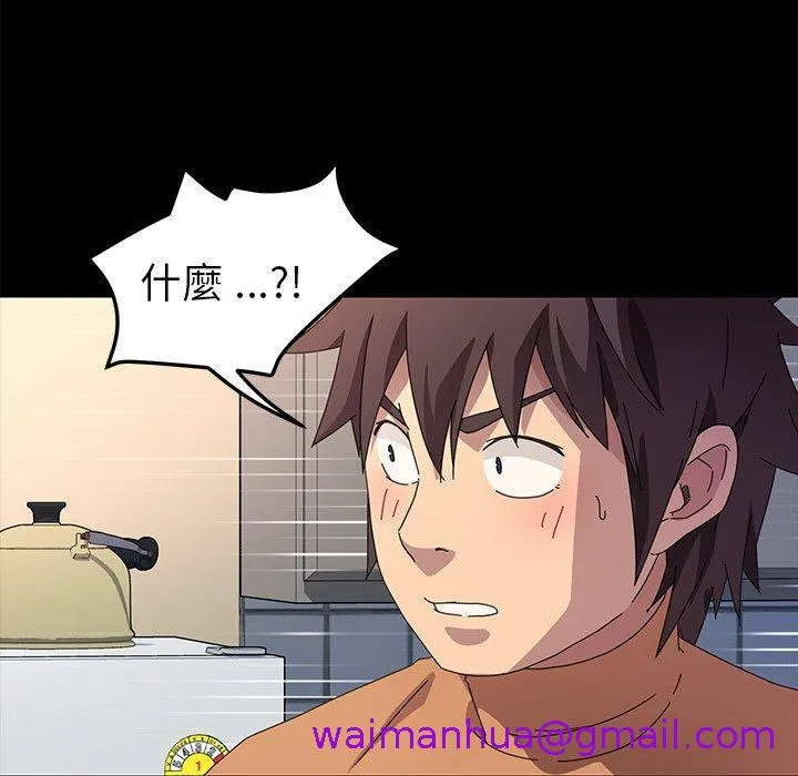 危机四伏的家庭生活 - 第68话 - page 101