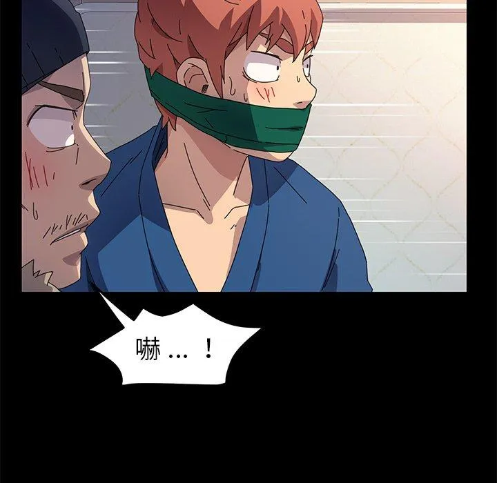 危机四伏的家庭生活 - 第68话 - page 103