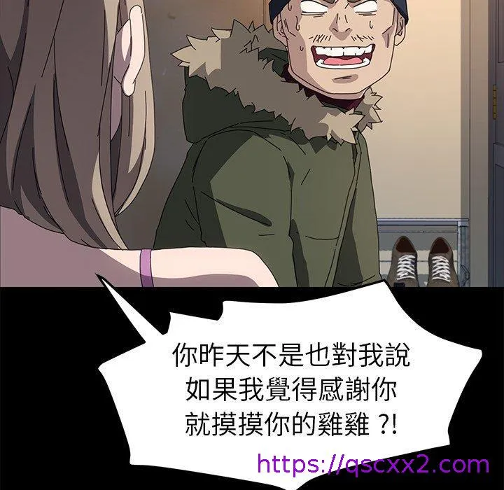 危机四伏的家庭生活 - 第68话 - page 105